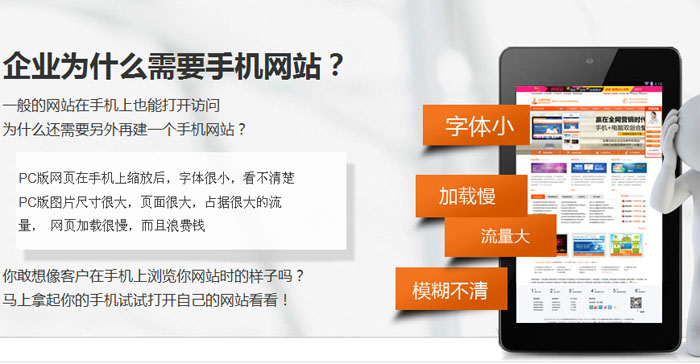 征帆網(wǎng)絡談企業(yè)建手機網(wǎng)站的重要性
