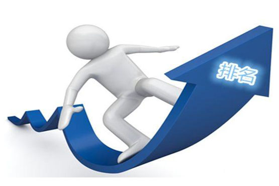 做網(wǎng)站關(guān)鍵詞排名，心態(tài)很重要